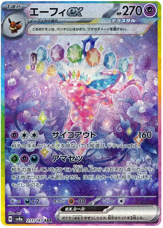 Japanese Pokemon TCG Terastal Festival ex - Japanese Pokemon Booster Box (SV8a) – Rare & Exclusive Cards